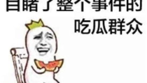 娱乐吃瓜酱奇葩辞退理由,贯彻文件精神不符