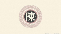 陈姓男宝宝取名,寓意美好，彰显个性
