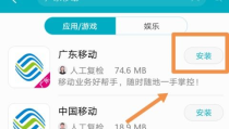 广东省移动网上营业厅,一站式服务，便捷生活新体验”