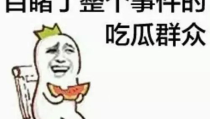 娱乐吃瓜君爆料遛鸟,遛鸟背后的明星趣事大揭秘