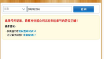 运通快递查询,一站式物流信息追踪指南