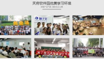成都软件培训学校,打造高素质软件技术人才的摇篮