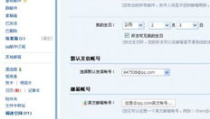 qqvip邮箱,解锁无限沟通新境界