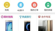 天津移动网上营业厅,便捷服务，智慧生活新体验
