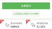 网上医院在线咨询,网上医院在线咨询全面解析