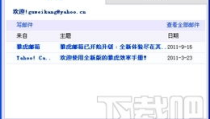 yahoo 邮箱,探索Yahoo邮箱的强大功能与便捷体验