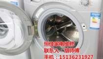 郑州海尔洗衣机维修,专业服务，守护家电健康