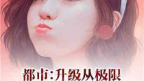 娱乐吃瓜酱相亲小说,娱乐界的甜蜜碰撞