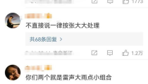 娱乐吃瓜男友是谁啊,娱乐吃瓜男友的真实身份大猜想