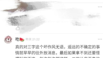 娱乐吃瓜君985211,985、211高校学霸的娱乐吃瓜日常