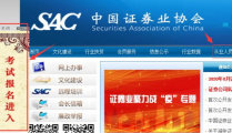 证券报名,流程、时间及注意事项