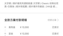 黑料网今日小米su7小米汽车回应“SU7 Ultra 退订 60 天冷静期”：系针对暂缓排产情况