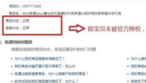 淘宝权重值怎么查询,查询与提升店铺竞争力的实用指南