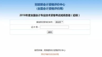 怎样查会计考试成绩,会计考试成绩查询全攻略