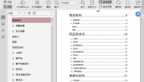娱乐吃瓜汇总426,426事件深度解析
