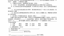 九年级语文期中试卷,全面考察学生语文素养与能力