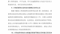 建设工程合同纠纷,解析成因、处理策略与典型案例