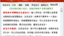 同益起名大师,揭秘姓名背后的文化内涵与运势奥秘